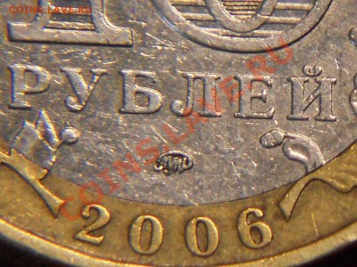 10 рублей 2000г СПМД 55 лет победы. - DSCN1427.JPG