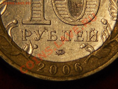 10 рублей 2000г СПМД 55 лет победы. - DSCN1430.JPG