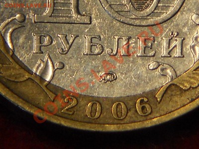 10 рублей 2000г СПМД 55 лет победы. - DSCN1433.JPG