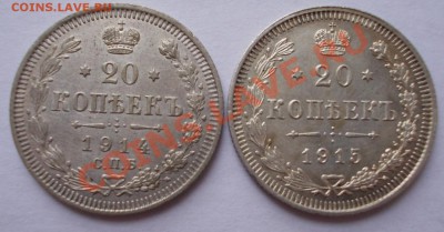 20 копеек 1914,15 г.г. До 03.03.2013., 22:00 МСК. - 20 1914,15 р (Medium)