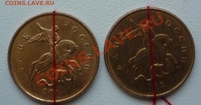 Повороты, расколы, выкус: 10 копеек 2011-12 г.г. - P1090846.JPG