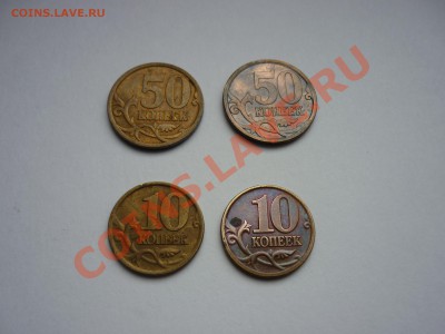 50 копеек 2007 сп брак - P1080027.JPG