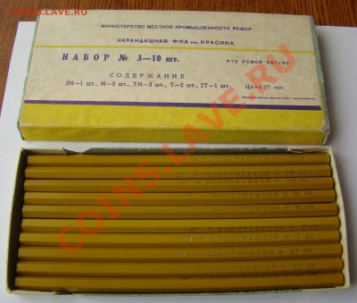 КОРОБКА с КАРАНДАШАМИ из 60х годов до 06.03.2013г 21-00 - DSC09956.JPG