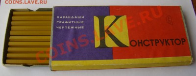 КОРОБКА с КАРАНДАШАМИ из 60х годов до 06.03.2013г 21-00 - DSC09955.JPG