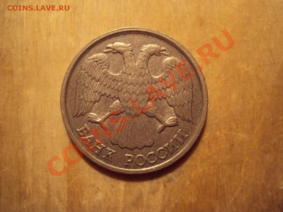 10 р 1992 брак покрытия? - DSC00357.JPG