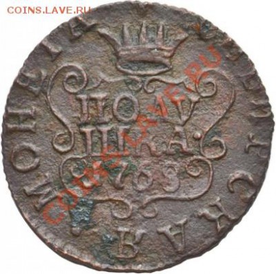 Сибирская полушка 1768. Приятная! - 2_508974bb3886d
