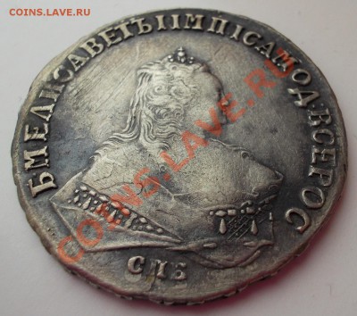 Рубль 1747 на оценку, обсуждение. - DSCN0205.JPG