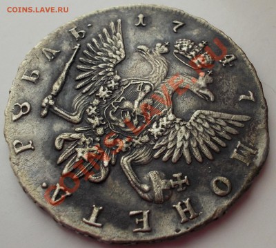 Рубль 1747 на оценку, обсуждение. - DSCN0209.JPG