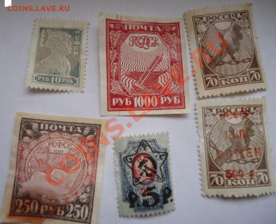 Марки времён царя....и РСФСР,помощь в опознании. - DSC00398.JPG