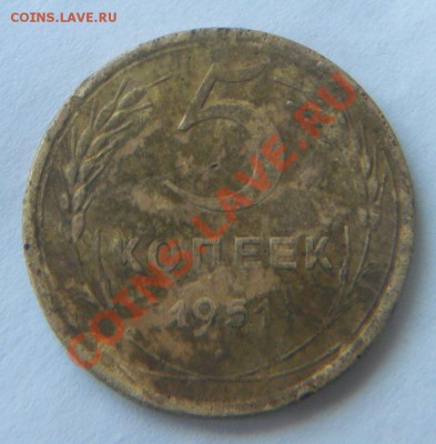 5коп 1951,52,53 - 6.JPG