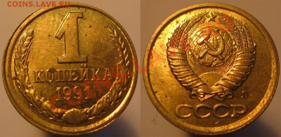 1 коп 1991л смещение 2 шт. до 22:00 04.03.13 - 1