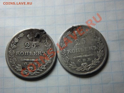 25 к. 1827 , 1828г с отверстиями - Изображение 4073