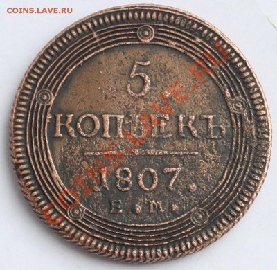 5 копеек кольцевик 1807 ЕМ до 22-00 мск 04.03.2013 - 2.JPG