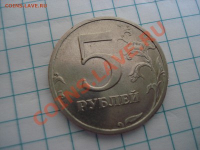 5 руб 2003 года спмд Оценка - 29.JPG