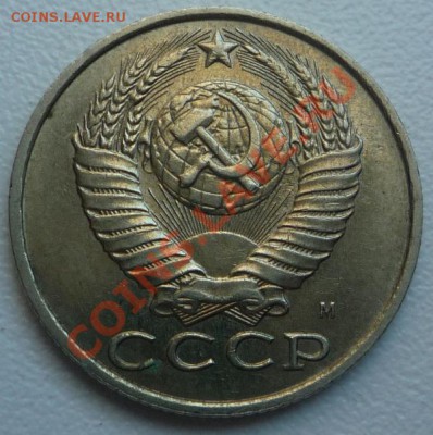 15 копеек 1991(м) - заусенец + бонус до 23.00 04.03.13 - P1090956.JPG