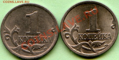 1 коп 2004 СП шт? - img291