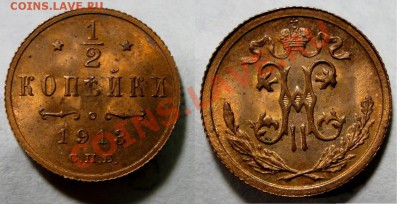 3 копейки 1914 г. Штемпельный блеск. - 765.JPG