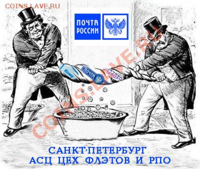 Воровство на питерской сортировке - Питерская сортировка