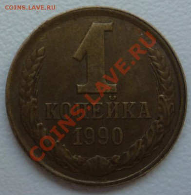 15 копеек 1991(м) - заусенец + бонус до 23.00 04.03.13 - P1100058.JPG