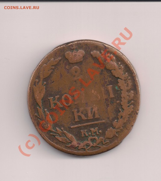 2 к 1810 пб км оценка - 2 к 1810 пб км -1