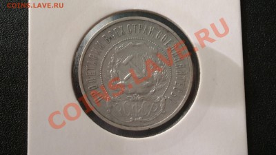 50 коп 1922 года до 06.03.13 г. в 23.00  мск - 2