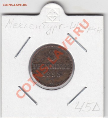 ГЕРМАНИЯ МЕКЛЕНБУРГ-ШВЕРИН 3 пфеннига 1853 до 3.03 22:00 мск - IMG_0020