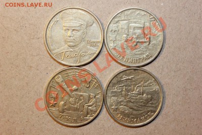 - Города Герои + Гагарин СПМД --- за 1р. --- до 03.03. 21:00 - IMG_6717.JPG