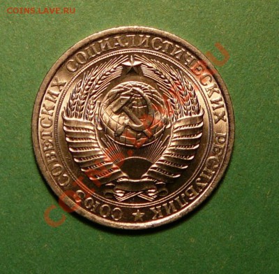 1 рубль 1961 года. отличный .до 05.03.13. в 22-00 по Москве. - P1100088.JPG