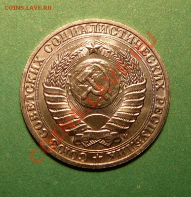 1 рубль 1991 года. отличный .до 05.03.13. в 22-00 по Москве. - P1100090.JPG