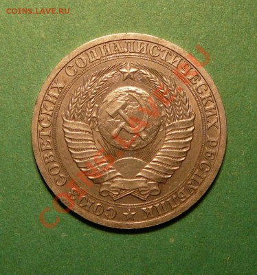 1 рубль 1989 года.  .до 05.03.13. в 22-00 по Москве. - P1100094.JPG