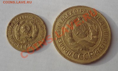 Копейка 1929г, 3копейки 1931г-до 05.03.13г до 22-00 - DSC05451_cr