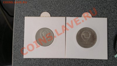 20коп и 50коп,50 лет Советской власти; до 06.03.13г в 23.00 - 2