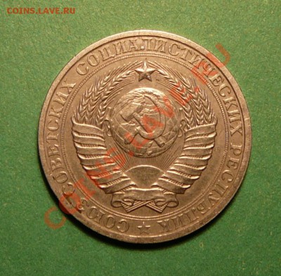 1 рубль 1984 года.  .до 05.03.13. в 22-00 по Москве. - P1100098.JPG