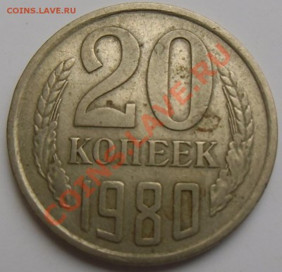 20 копеек1980Ф-112.1985Ф-103.1986Ф-104. - CIMG3631.JPG