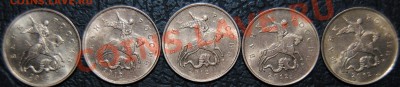 10 коп. 2012г. Залипание металла на голове коня. 5вариантов - DSC_0270.JPG