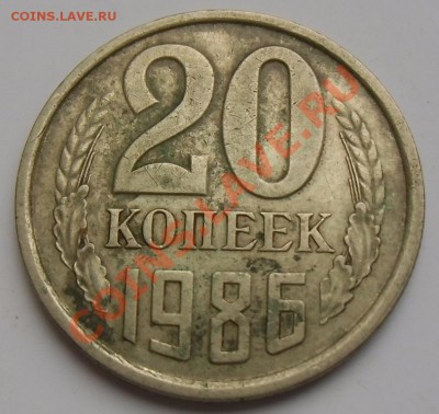 20 копеек1980Ф-112.1985Ф-103.1986Ф-104. - CIMG3633.JPG