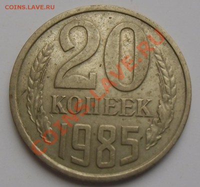 20 копеек1980Ф-112.1985Ф-103.1986Ф-104. - CIMG3635.JPG