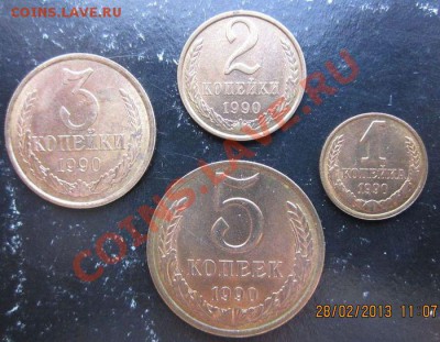3 коп1982  1 2 3 5 коп 1990 1991 - IMG_1518.JPG