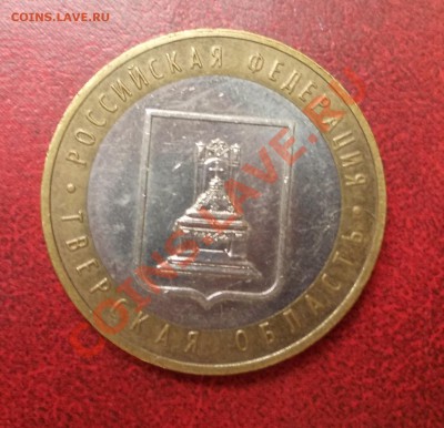 Тверская область 1.2Б до 21-00 5.03.13г. - 004_cr