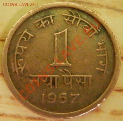 ИНДИЯ 1957г - P22802721