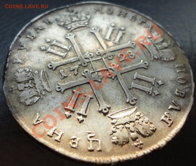 1 рубль 1728г. Оценка состояния и стоимость, интерес... - 1728 р4.JPG