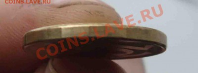 10 рублей 2012 г.Полный раскол.До 28.02 в 22.00 мск - 10