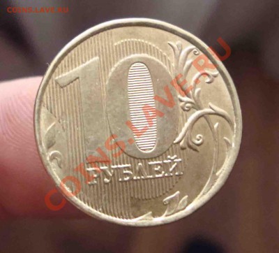 10 рублей 2012 г.Полный раскол.До 28.02 в 22.00 мск - 12