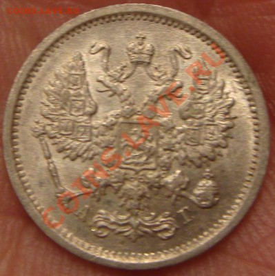 10 копеек 1893 до 28-02 - DSC00602.JPG