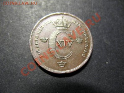 3 скиллинга 1836 (Швеция) - 9953-2