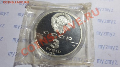 1991 г. 3 р. 30 лет полета Ю.А.Гагарина - IMG_1124.JPG