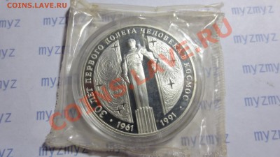 1991 г. 3 р. 30 лет полета Ю.А.Гагарина - IMG_1123.JPG