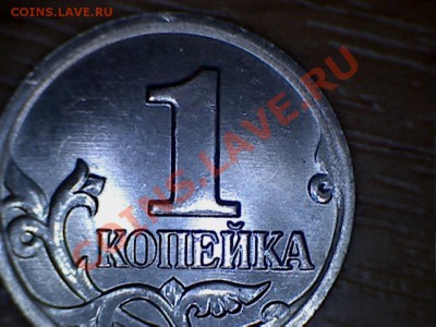 1 коп. 2003г. мешковые, 25 штук. - 4