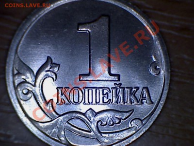 1 коп. 2003г. мешковые, 25 штук. - 1