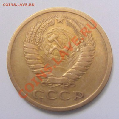 5копеек 1973 год. - DSC03928